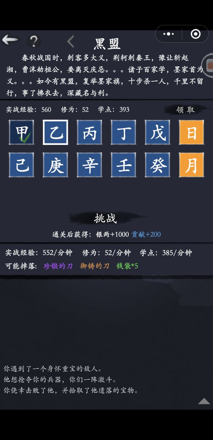 6月终于到黑盟了截图