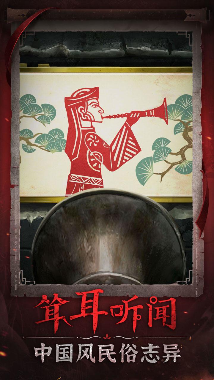 纸嫁衣第六部预约来袭！ 3