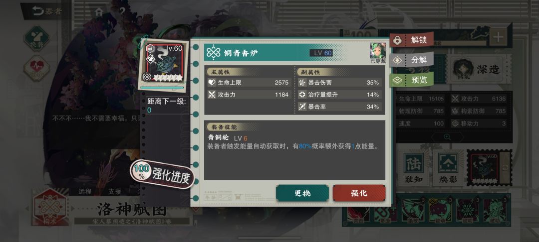 大型武器库节目之构术弥新 10