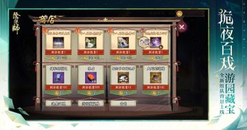 ☆游园藏宝活动3月11日开启☆