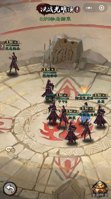 【决战光明顶】童年游戏——猫抓老鼠的狂欢盛宴