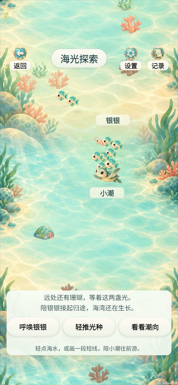 开发日志 02：光怎么传、种怎么漂——把涌现拆成三条简单规则截图