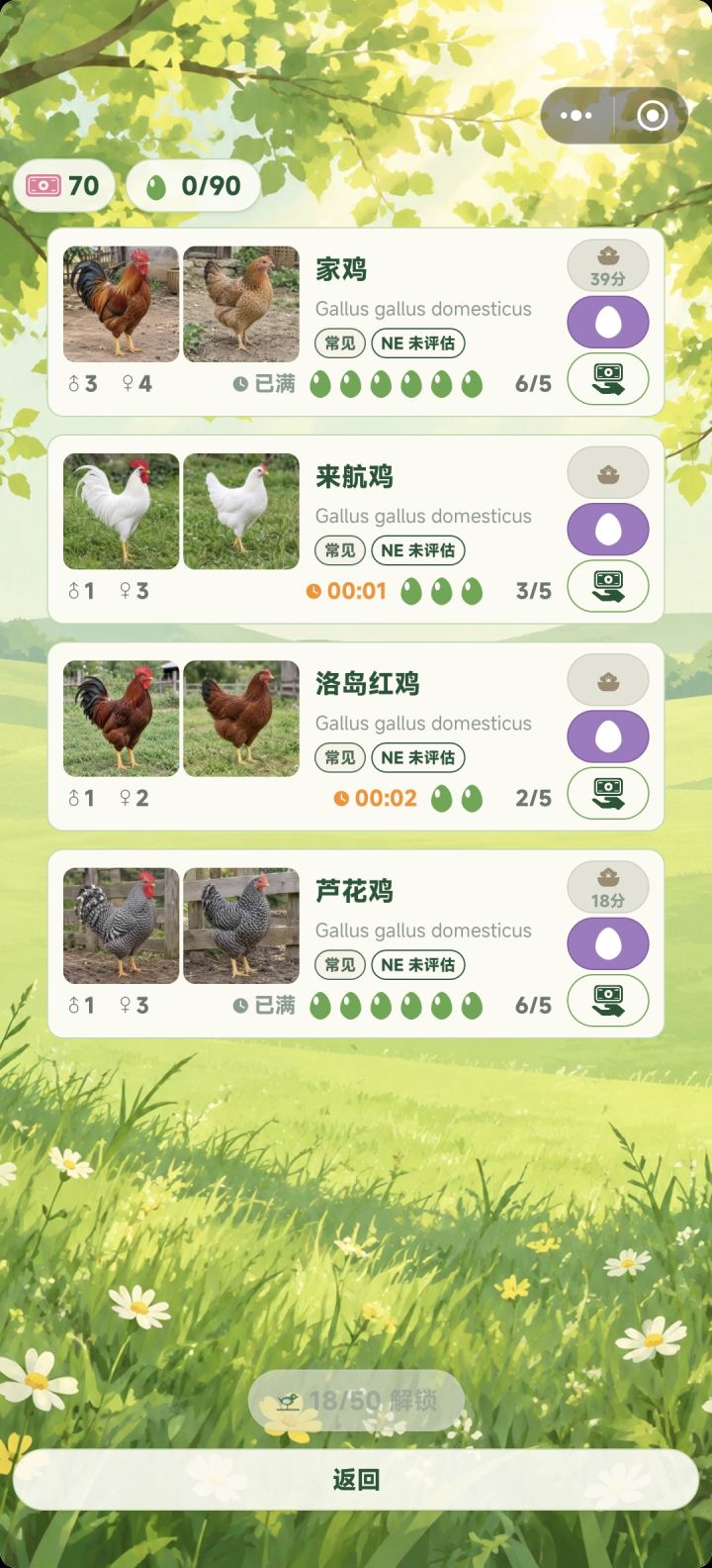 意见建议1018+1021截图