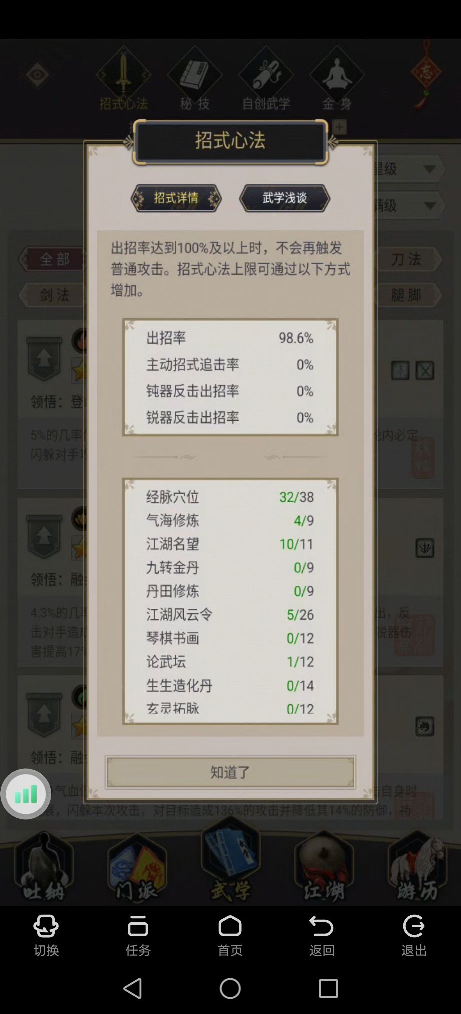 重剑精要一 过苏罗摩国 2