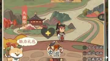 时光大爆炸：长安侣行520皮肤获得方案！！