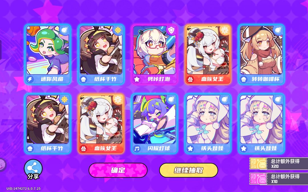 110抽四星余30碎片(6红 2