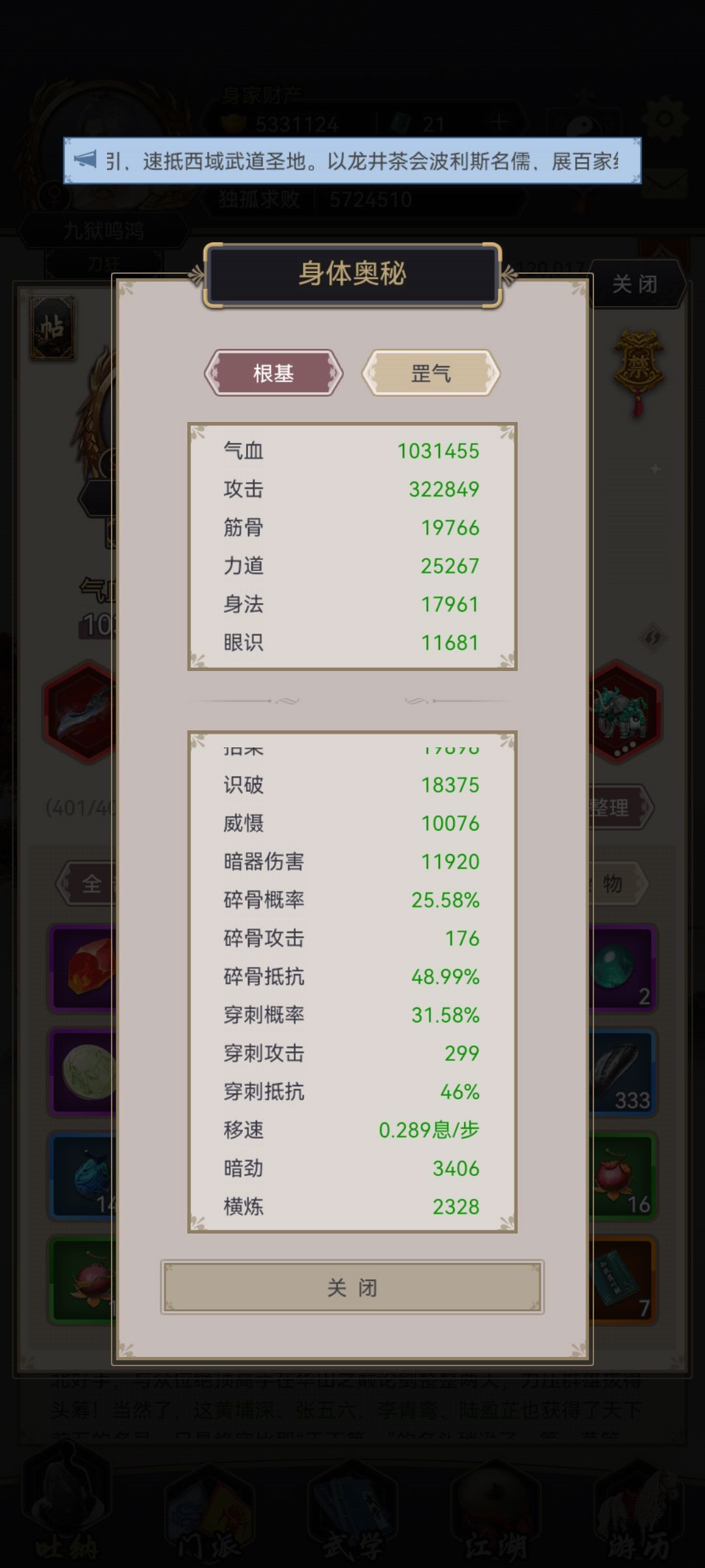 刀过波利4 2