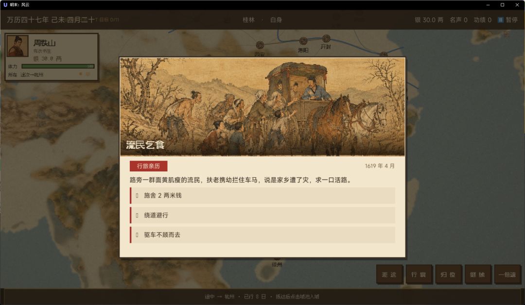 增加了地图事件功能 2