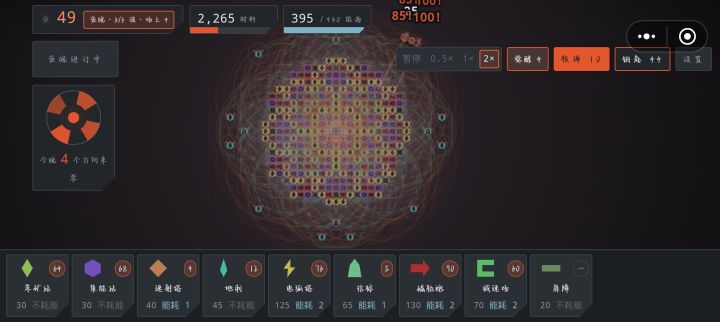 两个多小时。截图