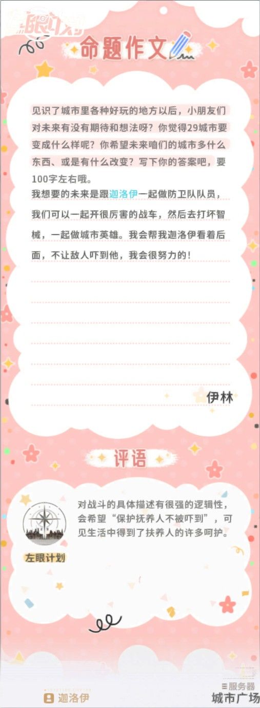 在11章卡了这么久,这下一次给我弄到21章了 3