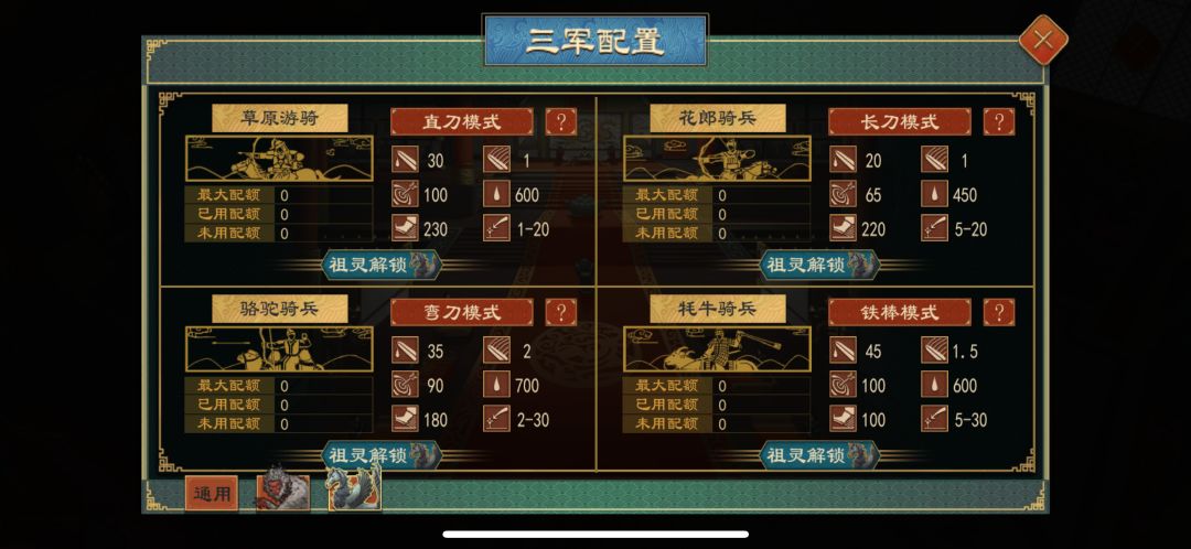 羽林骑是不是增强了啊 2