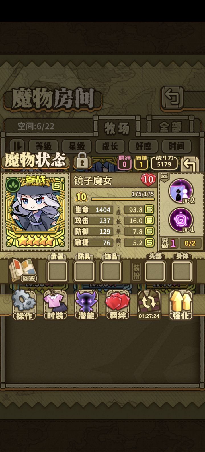 5S魔女截图