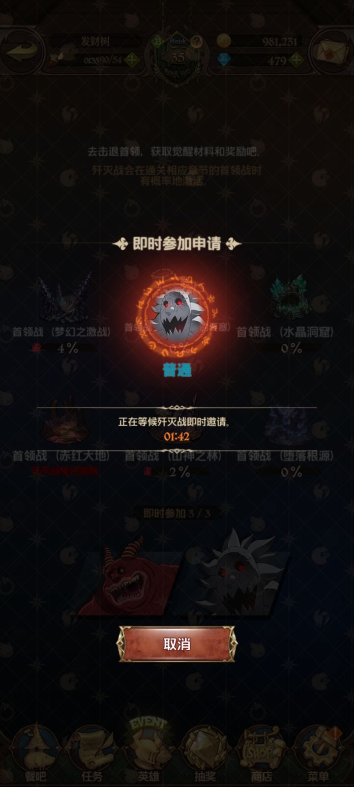 限时歼灭匹配机制垃圾的一比截图