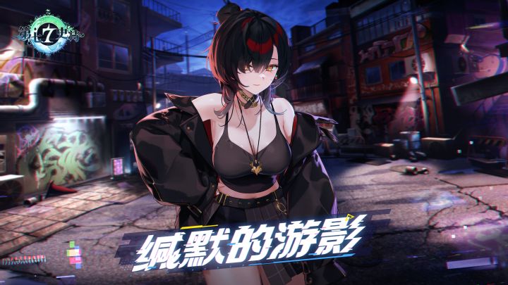 第七史诗 | 1月2日服务器更新资讯截图