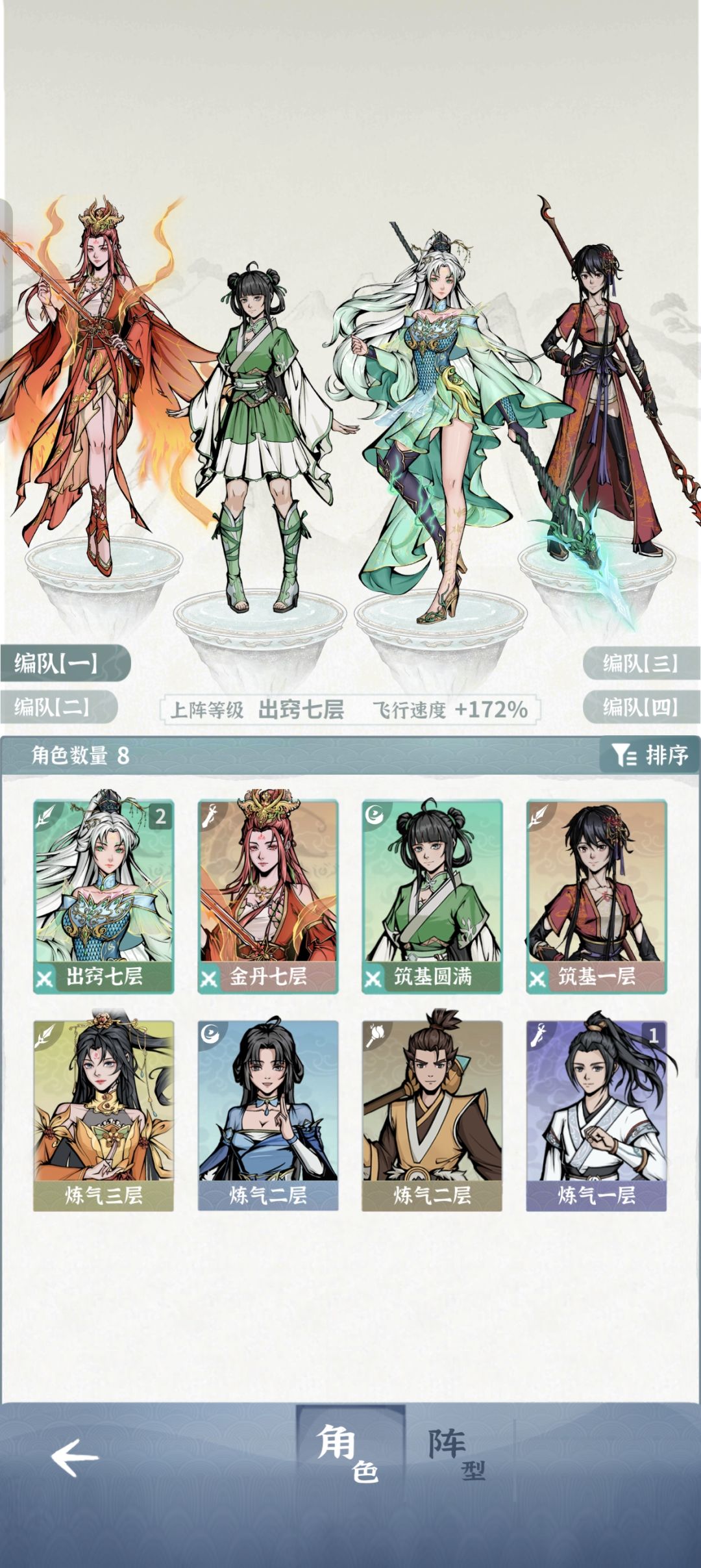 现在接下来怎么进步? 3