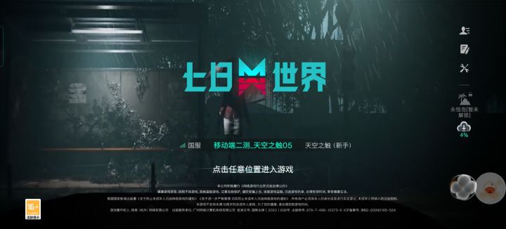 前面设备玩不了的看这里[表情_斜眼笑]截图