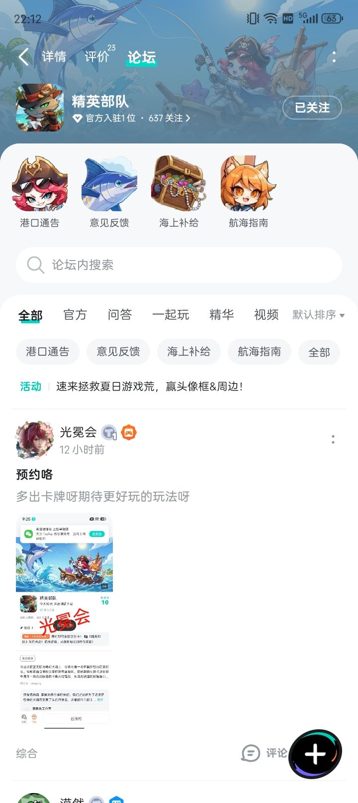 我跌跌又撞撞好比浪涛截图