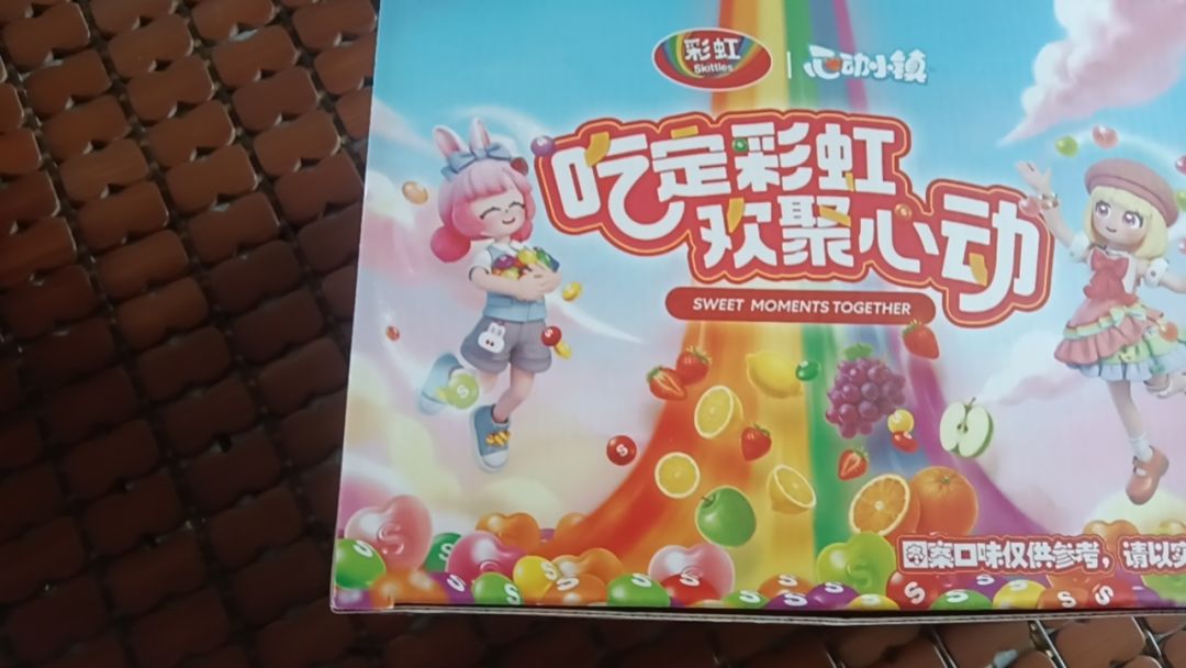 彩虹糖 1
