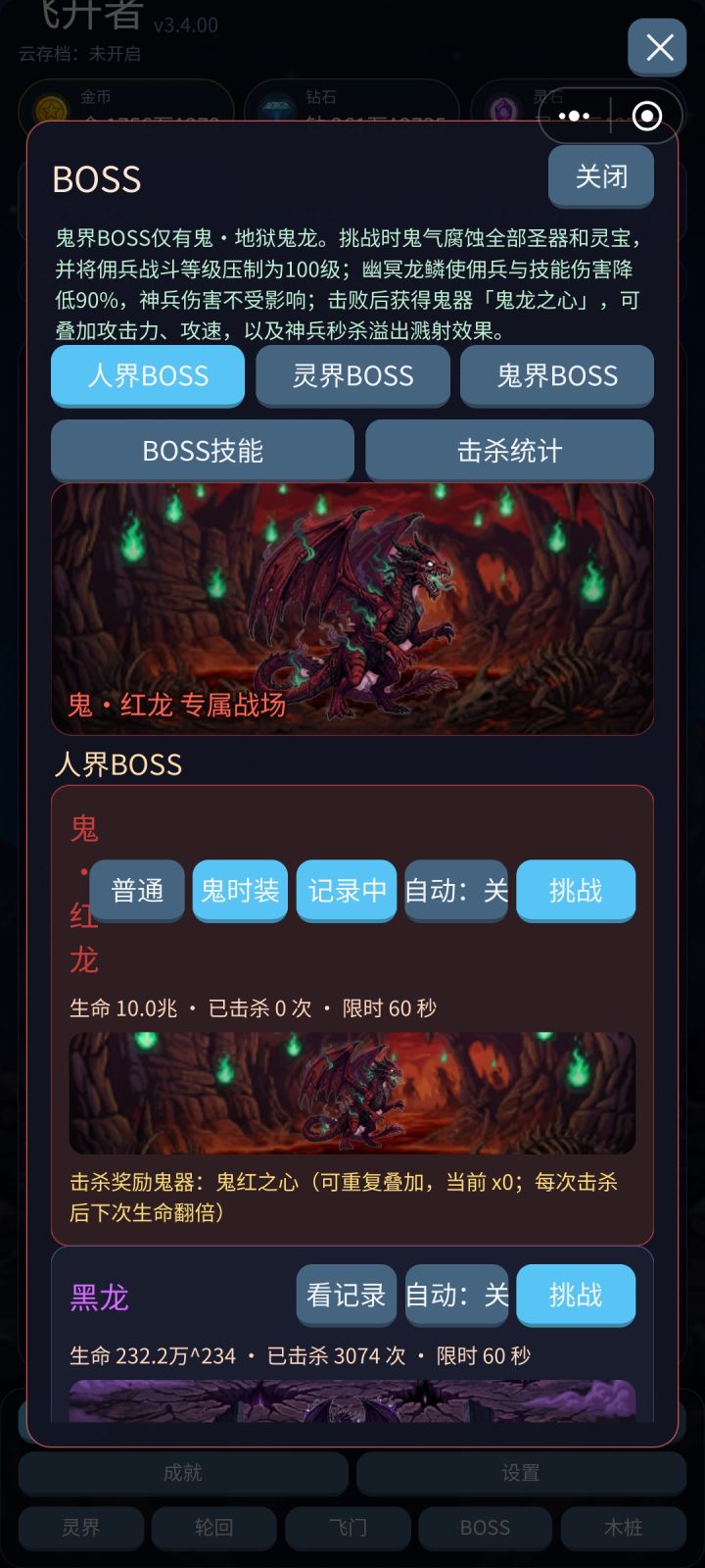3.4.00更新截图