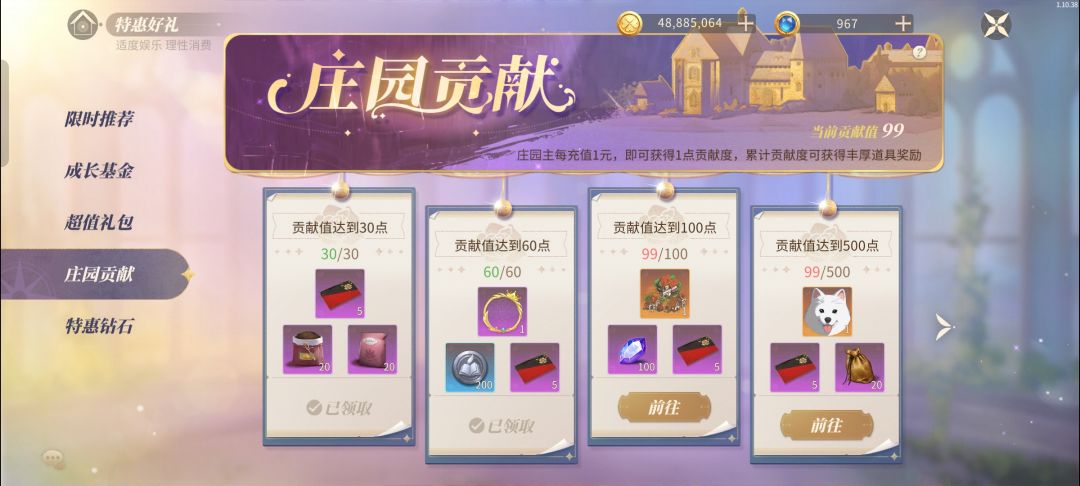 记录一下我的目前最高成就 2