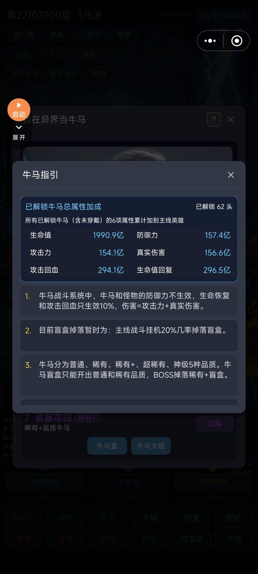 关于牛马 3