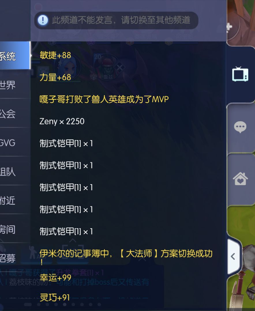 野外MVP是否有道具丢失情况 1