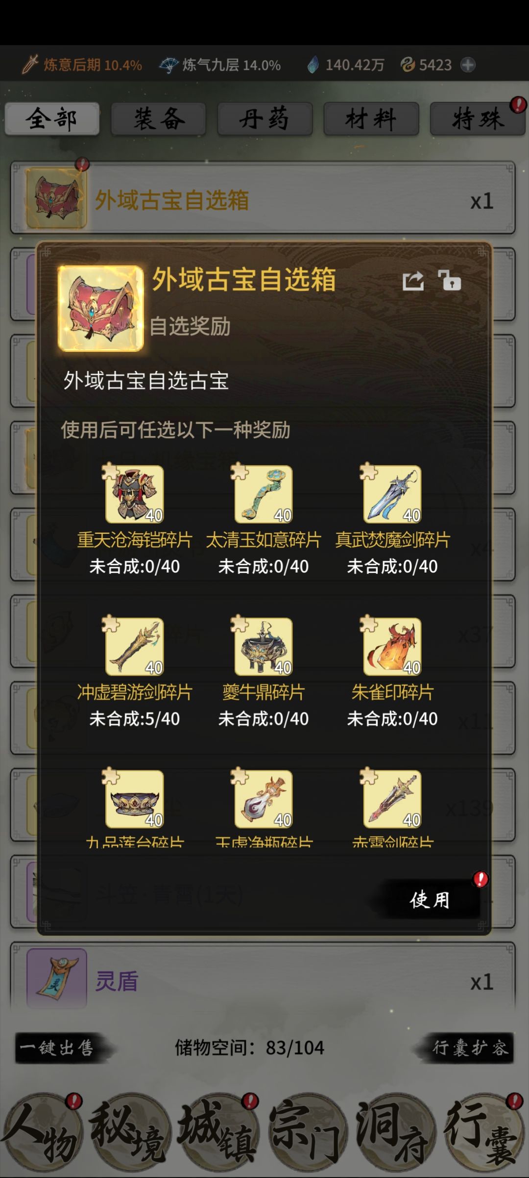 开服第一天,凌晨才狠下心氪金 1