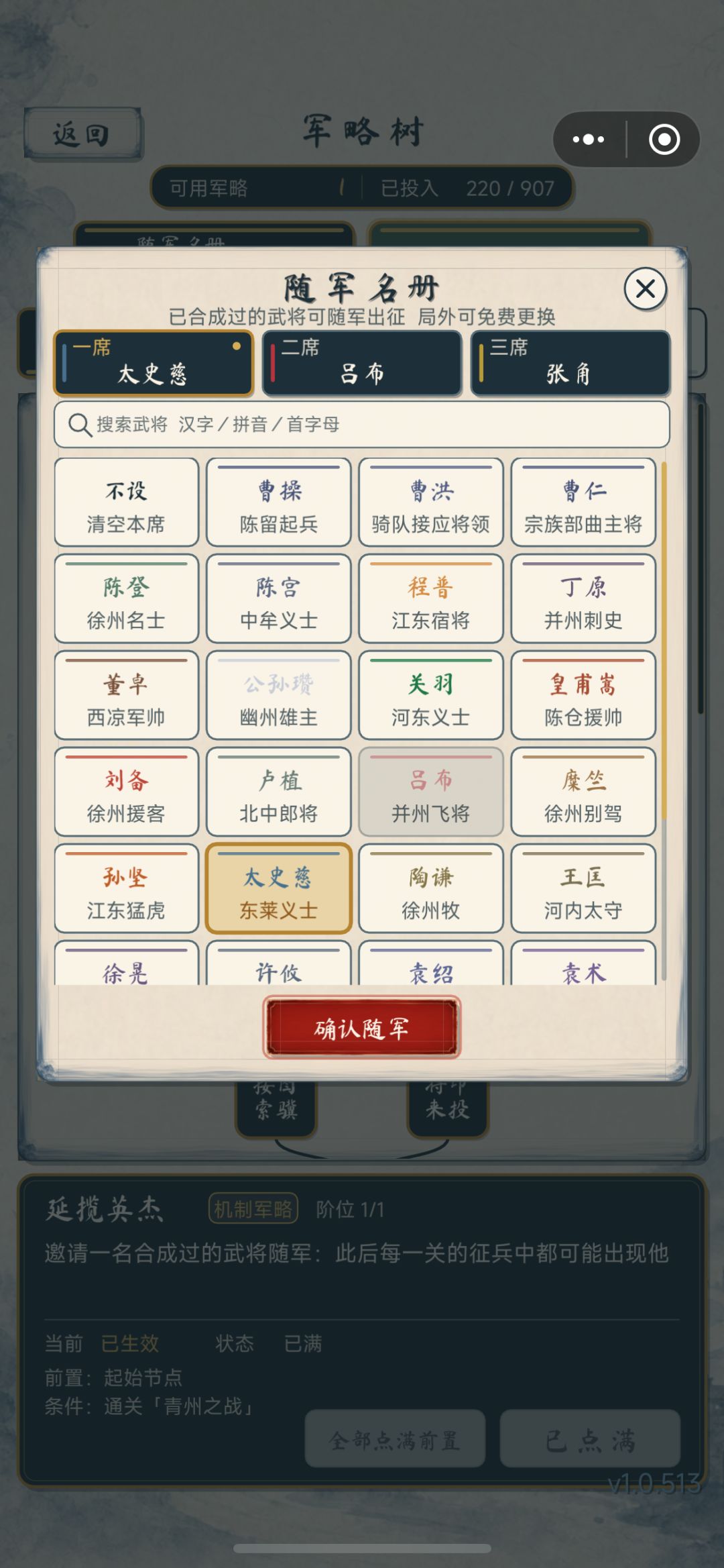随军选哪三个好 1