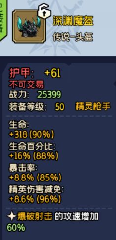 三大职业体系自由搭配之精灵枪手-精通 3