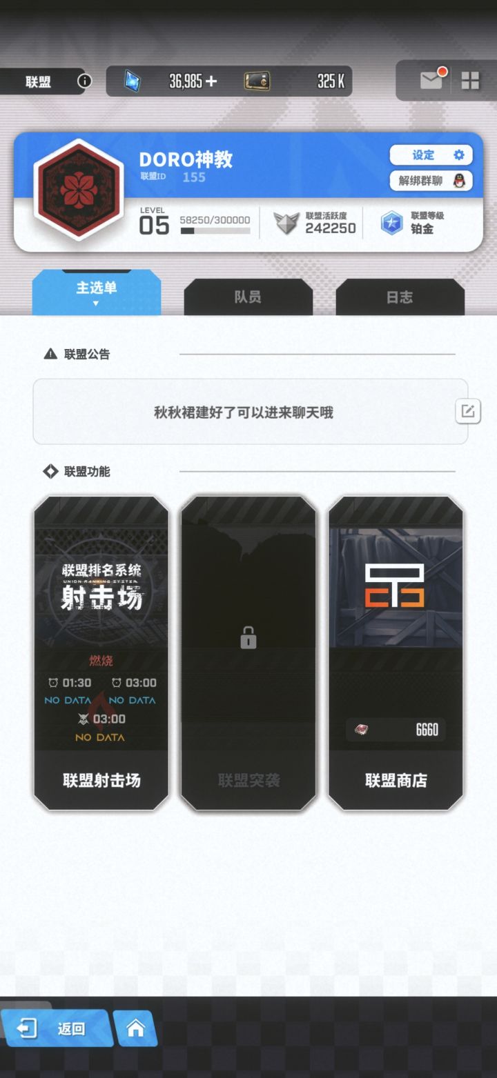 Q区联盟招人,截图