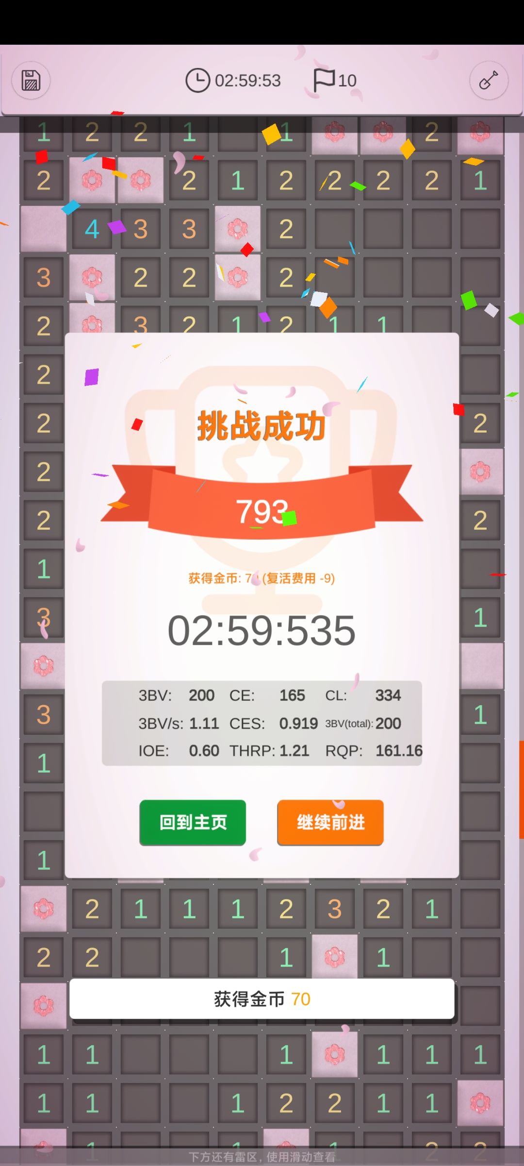 历经三十关,终于来了! 1