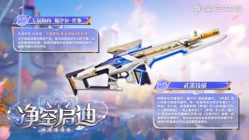 「新增后勤&武器介绍」