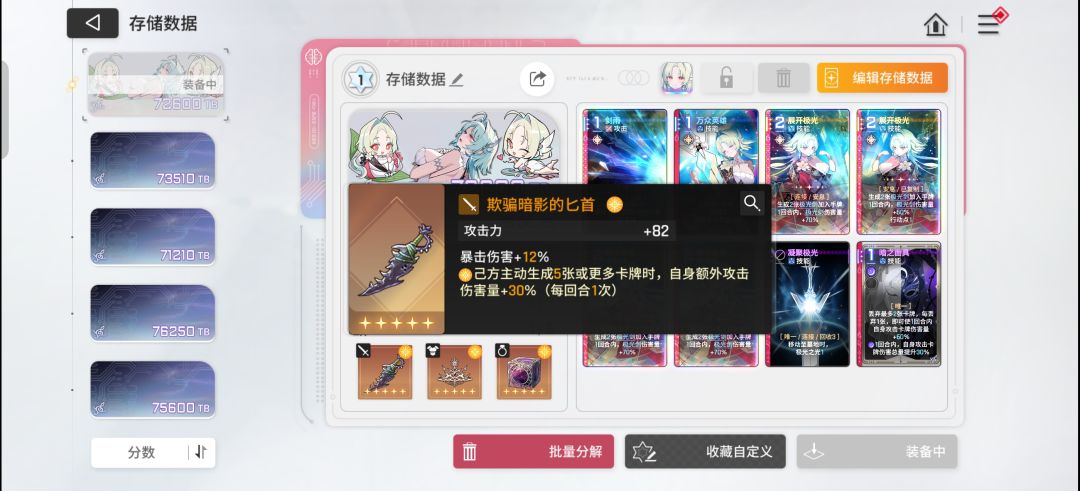 3增伤刻印市长达成 1