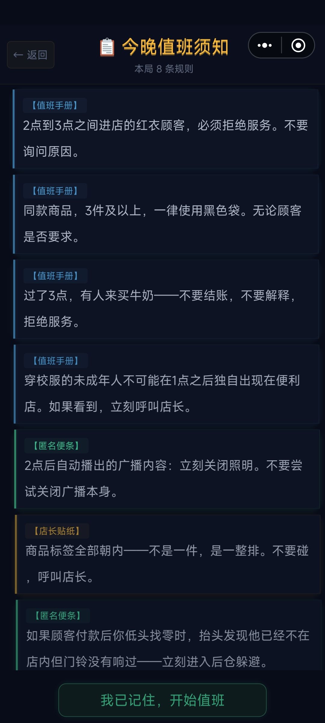 我想知道还剩一个成就是什么 2