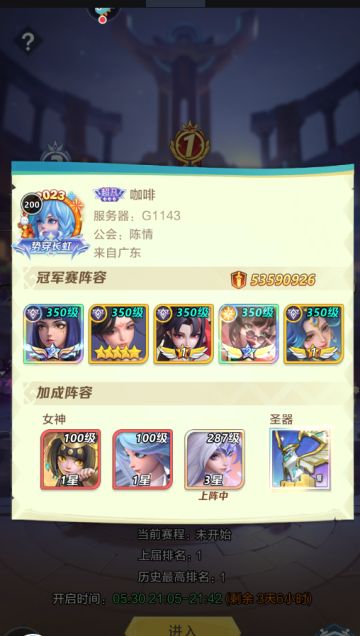 #杨玉环攻略#+17023903035 打造适合您自己的阵容