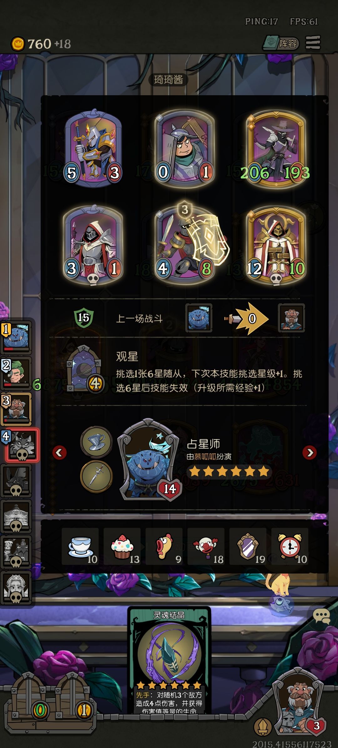 他咋守住我的 2