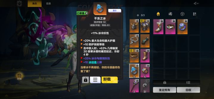 药香五彩迸发 是要带凝河头?截图
