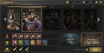 热血三国无双之幻境挑战玩法