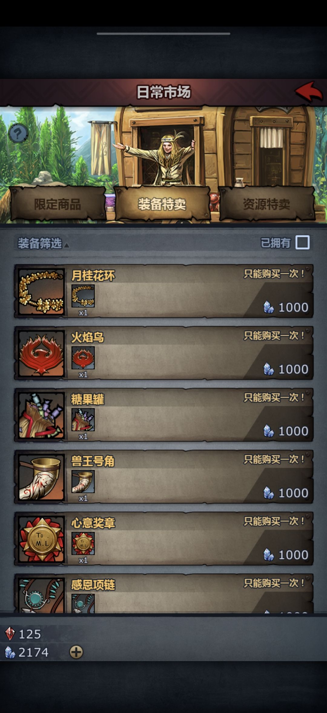 大佬饰品推荐一下 2