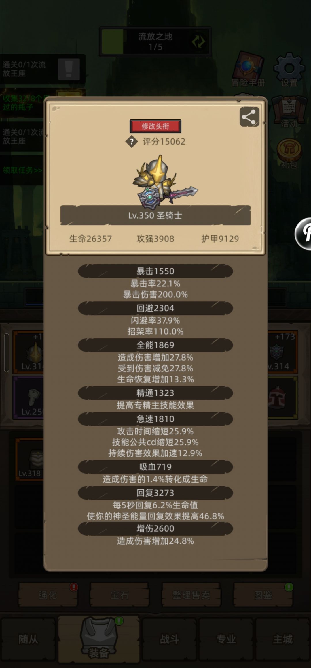 流放王座给我整得脑壳痛 酷酷回血 2