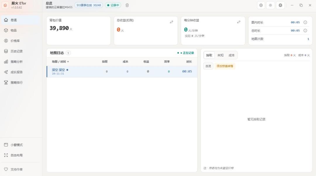 7天乐后易火在线突破3W了,有什么头绪吗? 1