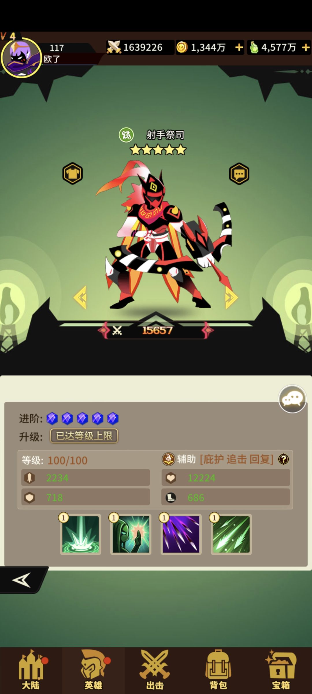 红箭截图