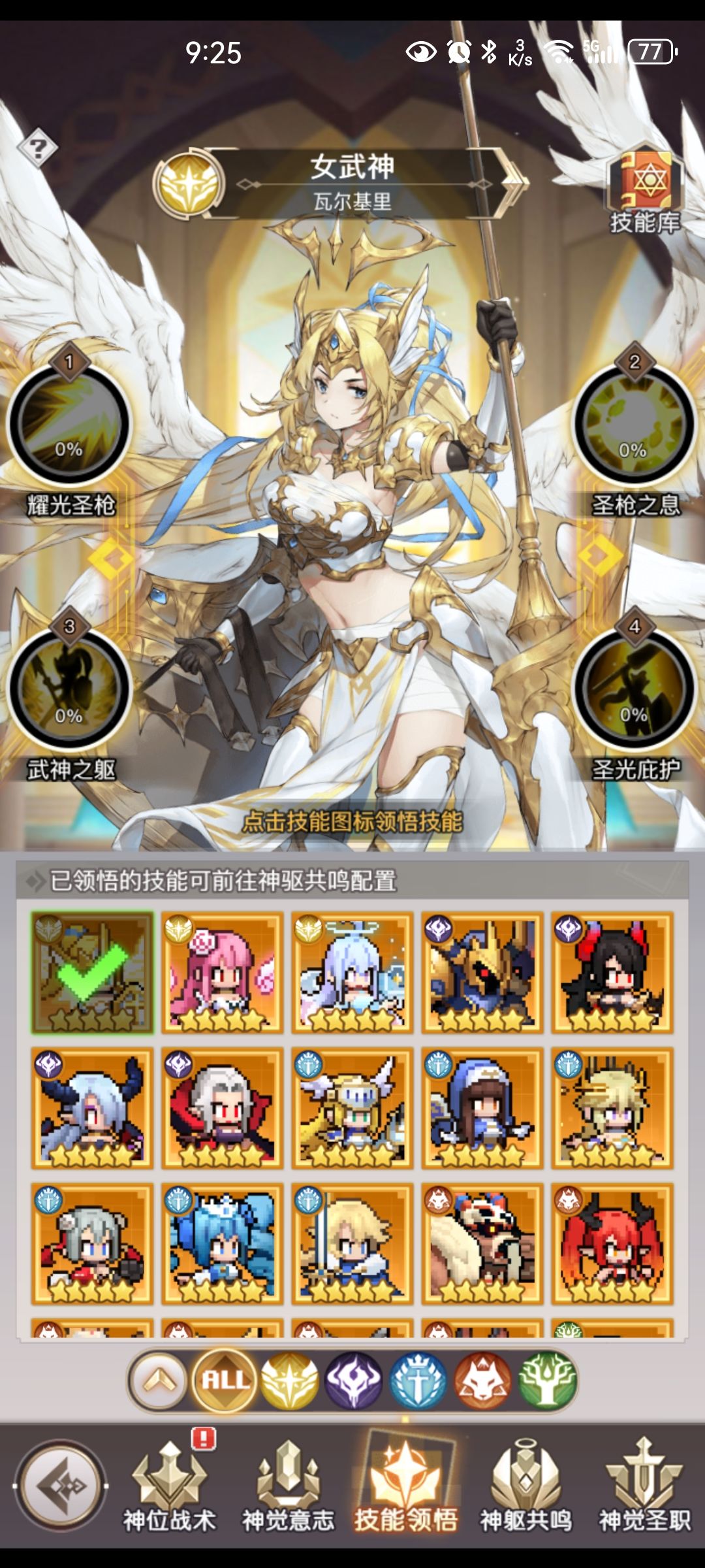 神觉该怎么养啊?! 2