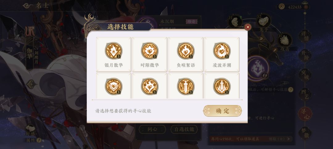 寻心技能怎么样选呀 2