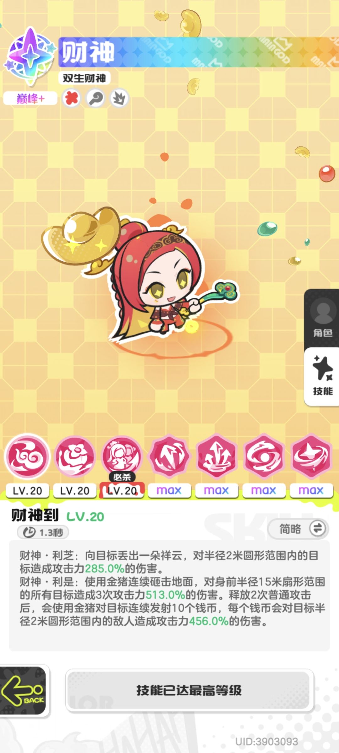 梭哈财神 4