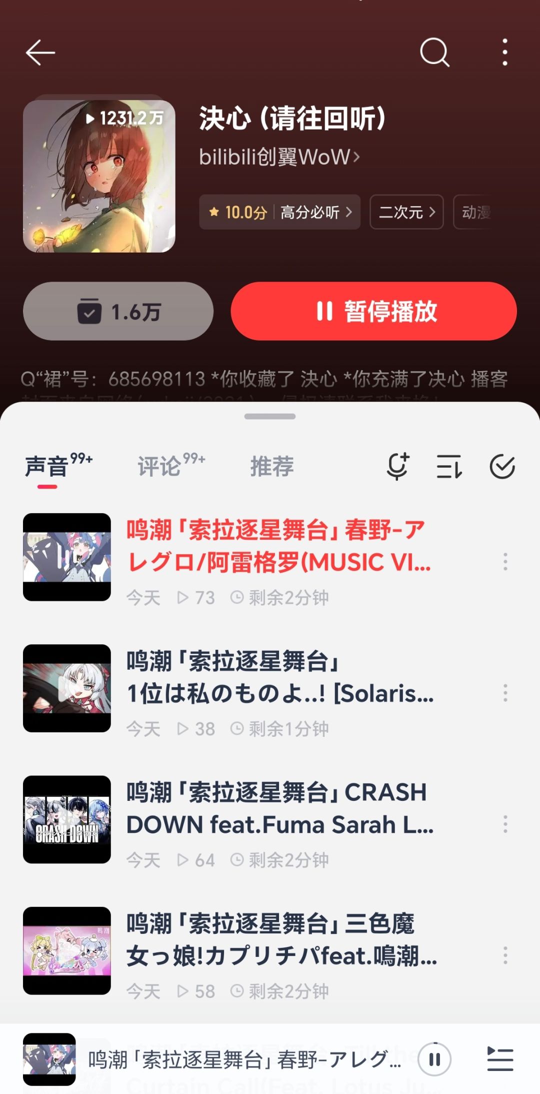 生日快乐,创翼 3