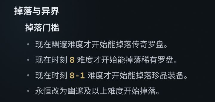 这个罗盘改动不就是逼着你去玩赛季玩法，抽赛季宠吗？毕竟赛季玩法不用罗盘，其他玩法要高收益得上金罗盘。截图