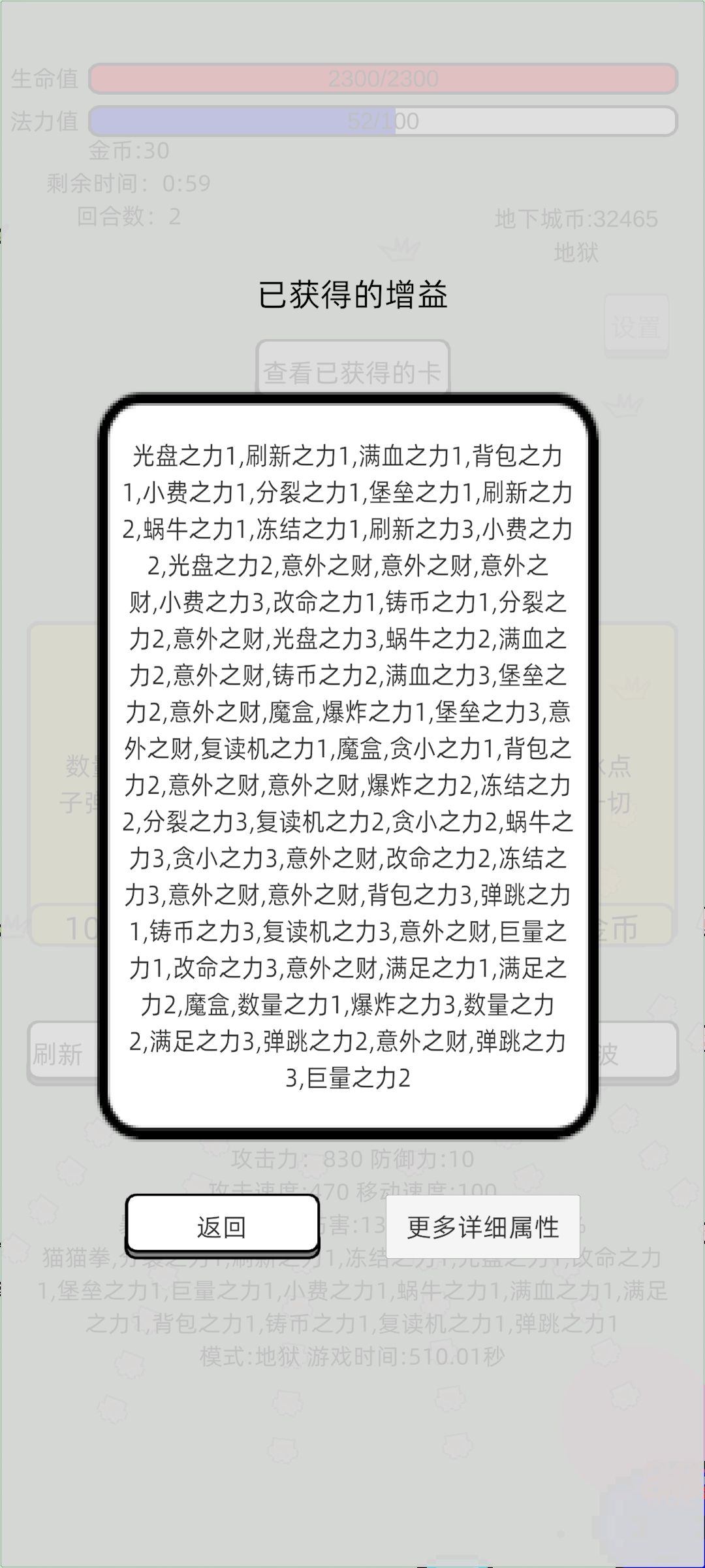 我被困在时间循环里了 2