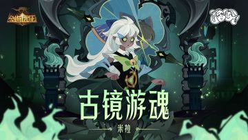 英雄风采 | 可爱米拉在线营业！精美海报壁纸等你领取