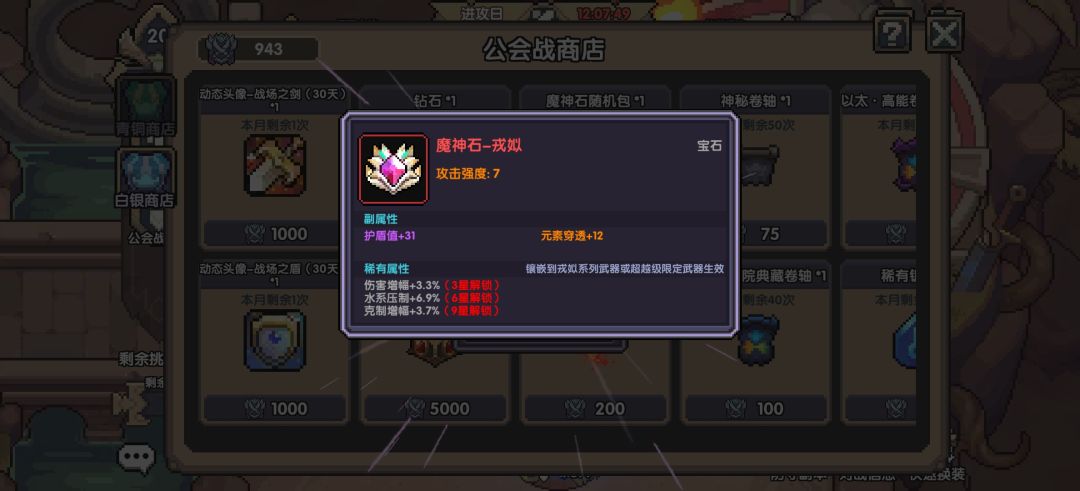 浅当0.1秒蛙护卫 1